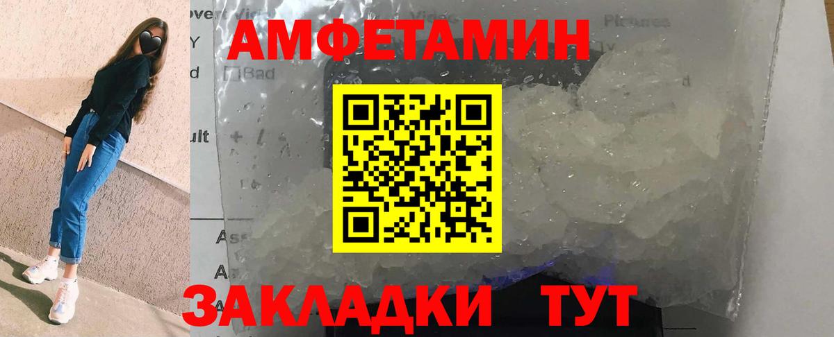 АМФ 97%  Вход с VPN  Амфетамин  Кудымкар  Амфетамин 