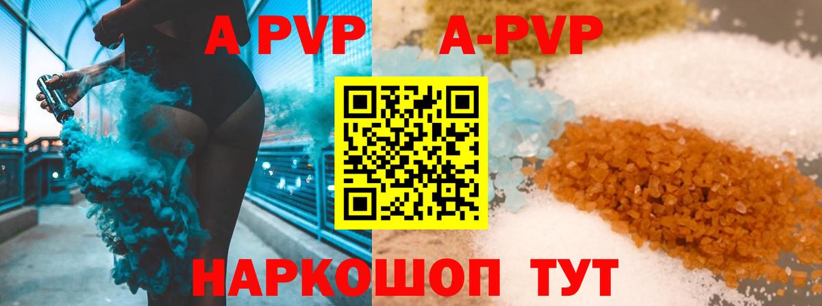 A-PVP крисы CK  Вход с VPN  A-PVP  что такое   A-PVP СК КРИС  Кудымкар  A-PVP VHQ 