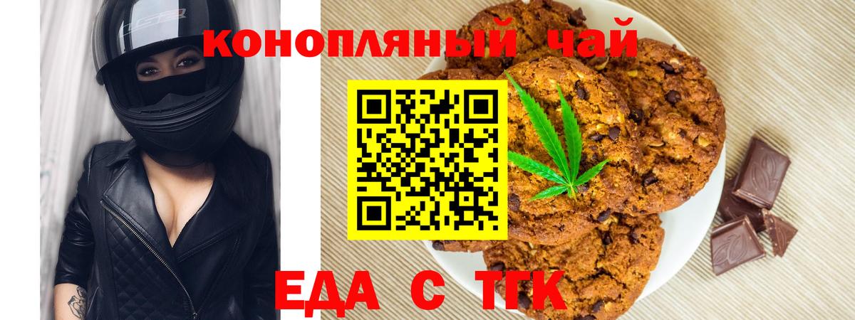 Кудымкар  Canna-Cookies конопля  Вход с VPN 