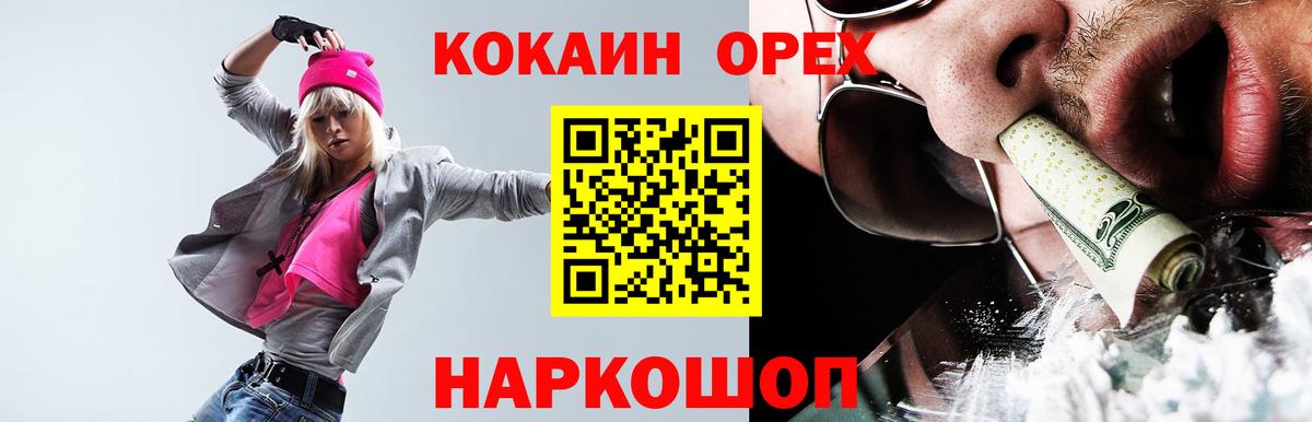 Cocaine VHQ Кудымкар