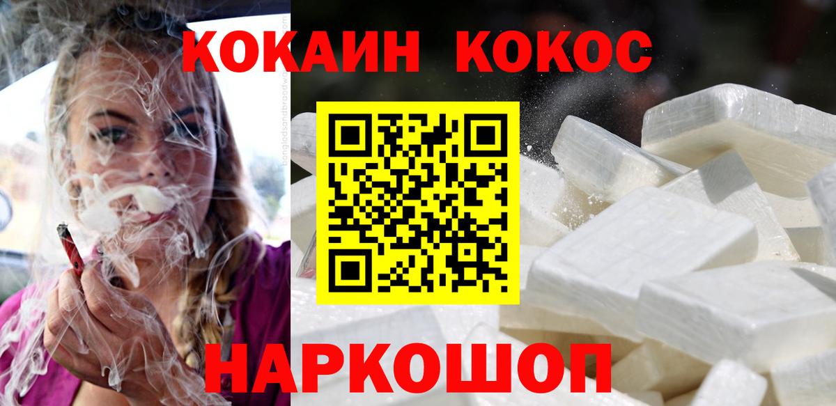 COCAIN Эквадор  КОКАИН Перу  Cocaine  дарнет шоп  Кудымкар  Вход с VPN 