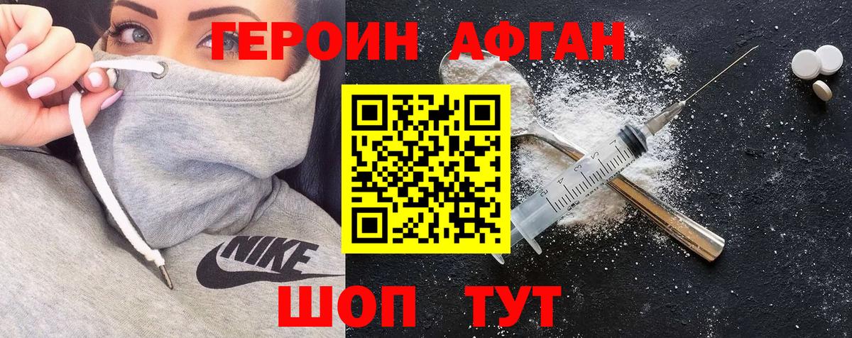 Кудымкар  ГЕРОИН герыч  ГЕРОИН  Вход с VPN 