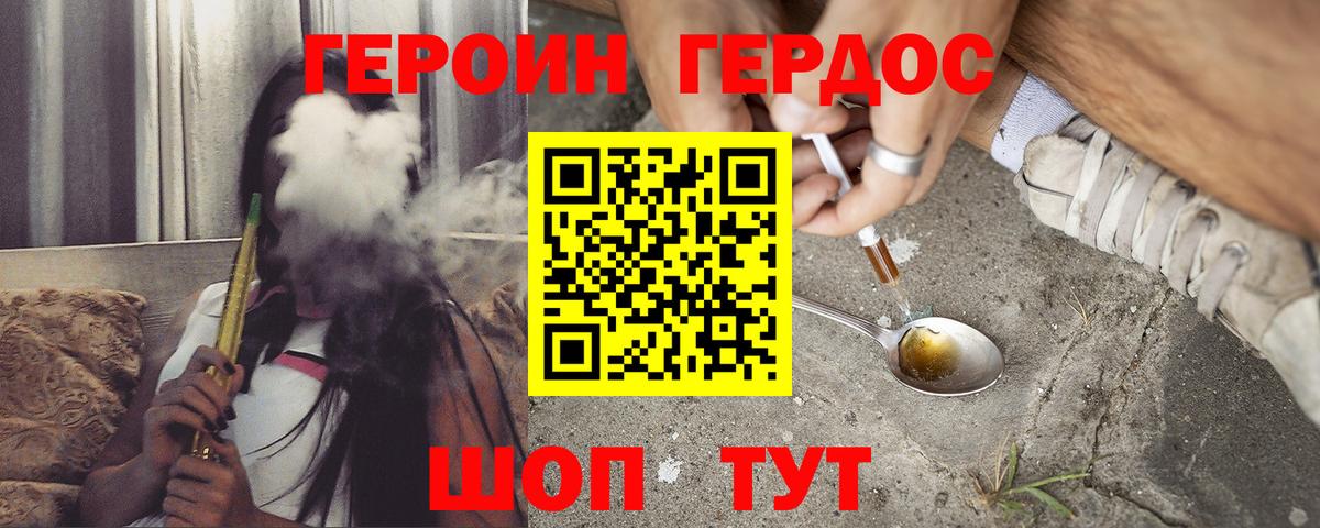 Героин Афган Кудымкар