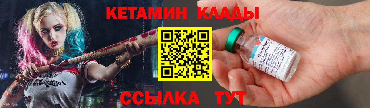 Кетамин VHQ  Вход с VPN  Кудымкар 
