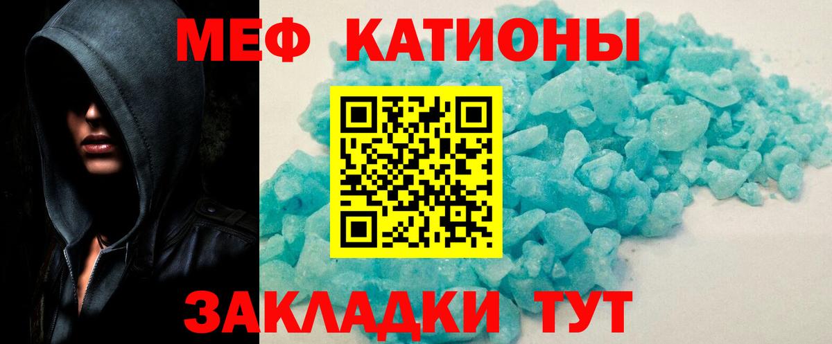 хочу наркоту  МЯУ-МЯУ кристаллы  Мефедрон  Вход с VPN  Меф  Кудымкар  Мефедрон VHQ 