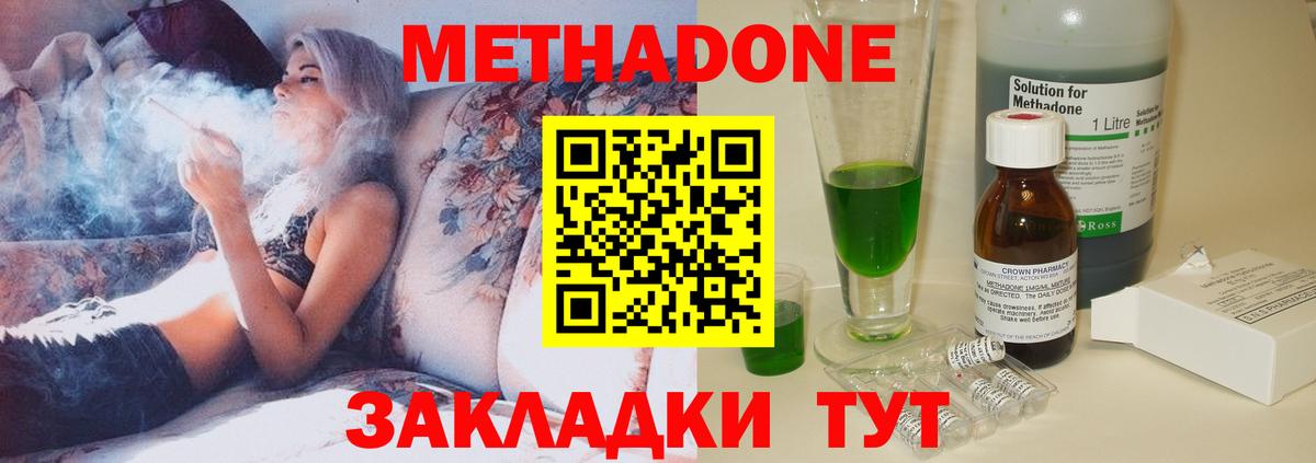 Кудымкар  Метадон кристалл  МЕТАДОН VHQ  Вход с VPN 