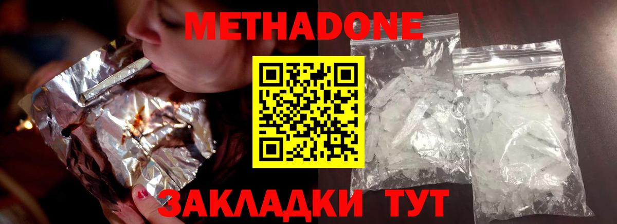 Метадон мёд Кудымкар