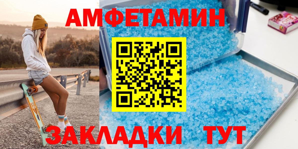 Кудымкар  Метамфетамин кристалл  Вход с VPN  Метамфетамин кристалл 