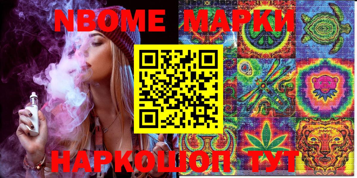 Марки N-bome 1,8мг  Вход с VPN  дарнет шоп  Кудымкар  Марки N-bome 1,8мг 