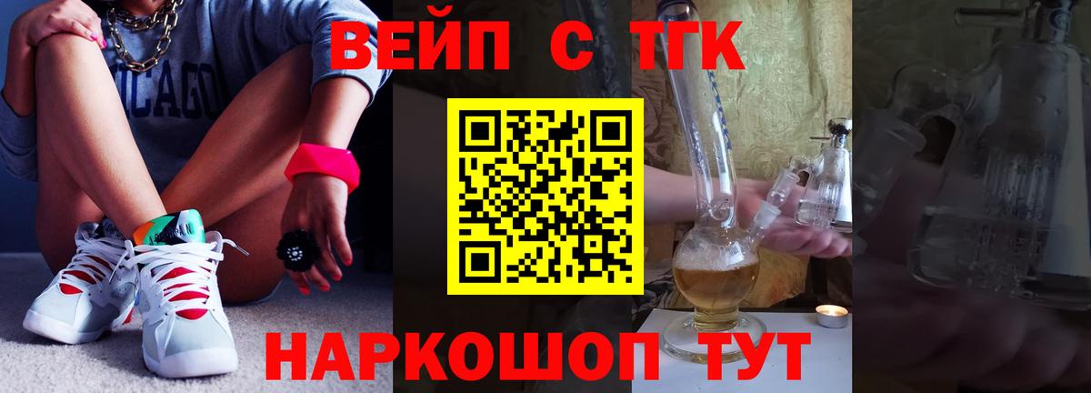 Дистиллят ТГК концентрат  Вход с VPN  Кудымкар 