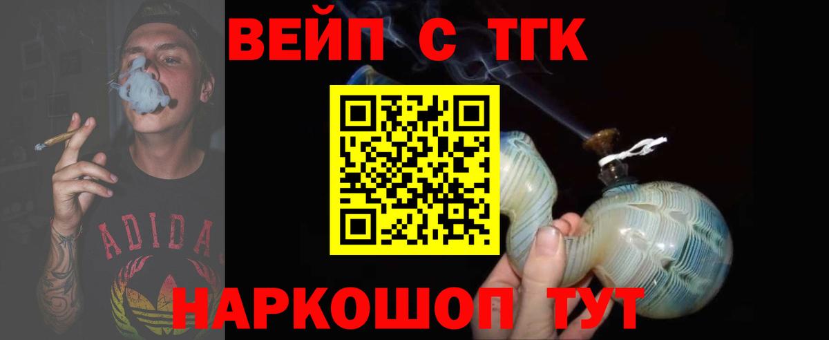 Дистиллят ТГК THC oil Кудымкар