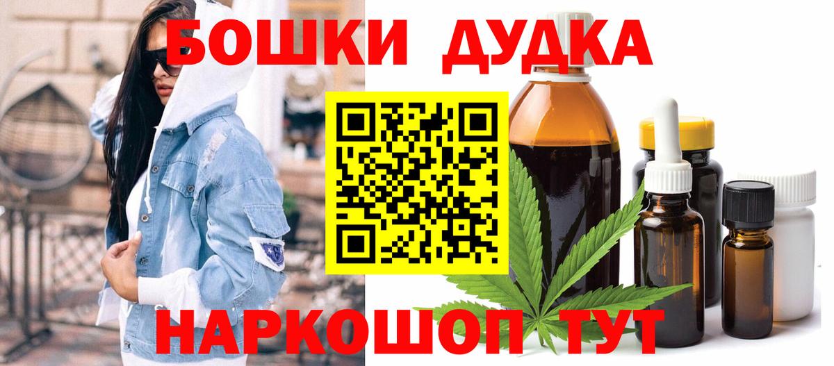 Кудымкар  Канабис марихуана  Конопля конопля  Каннабис Bruce Banner  Вход с VPN 